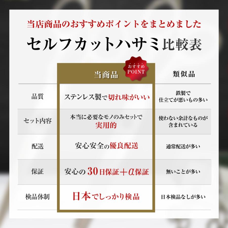 散髪用ハサミ すきバサミ 2本セット ケース付き 本格 シザーセット 美容師 理容 散髪 はさみ かみ ヘアカット セルフカット 自宅 家族｜nankuru｜08