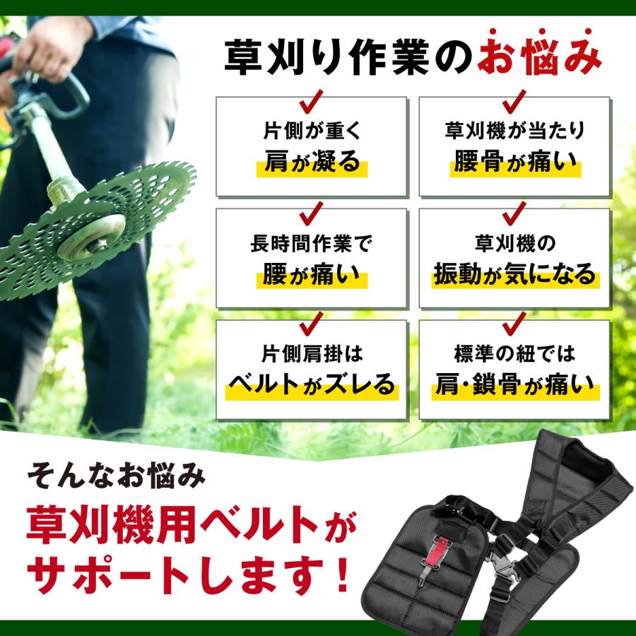 草刈機 ベルト 両肩掛け 背負 刈払機 ダブル 両肩 草刈り機 背負い式