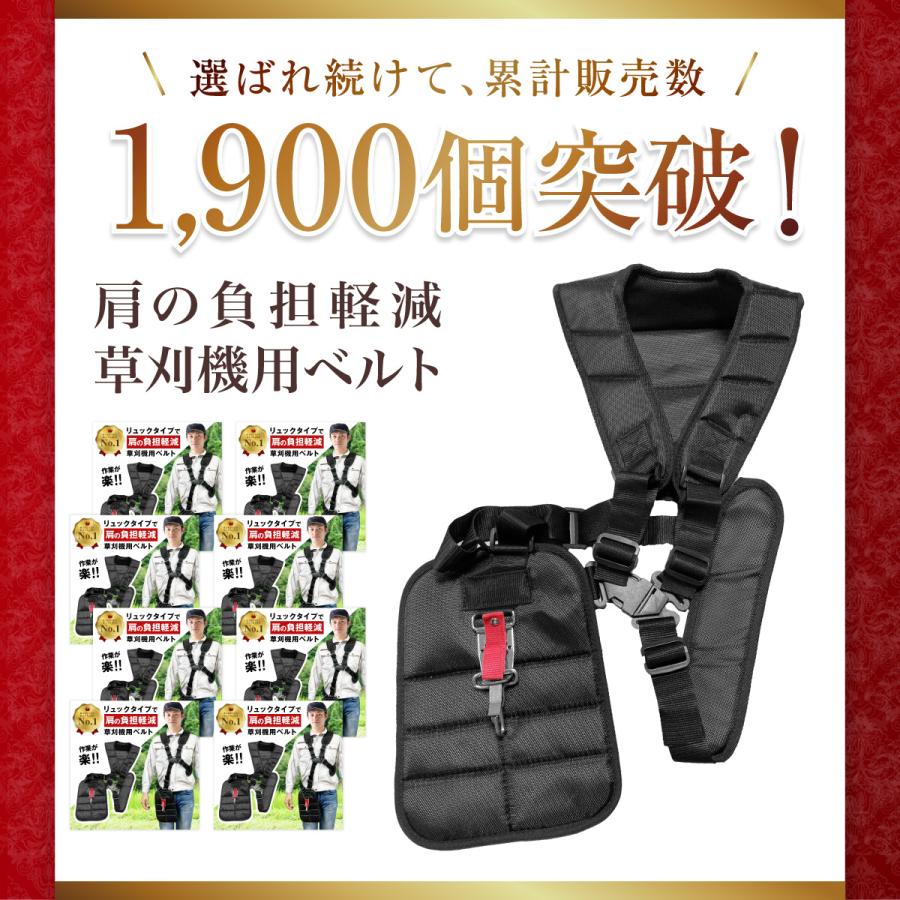 草刈機 ベルト 両肩掛け 背負 刈払機 ダブル 両肩 草刈り機 背負い式