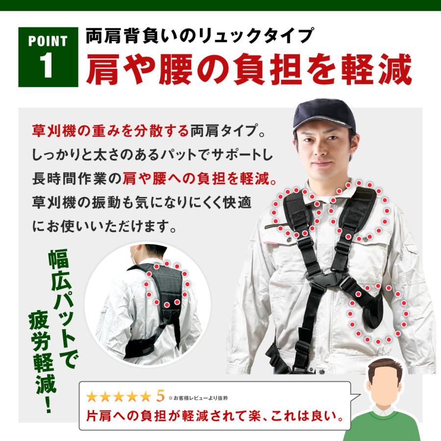 草刈機 ベルト 両肩掛け 背負 刈払機 ダブル 両肩 草刈り機 背負い式