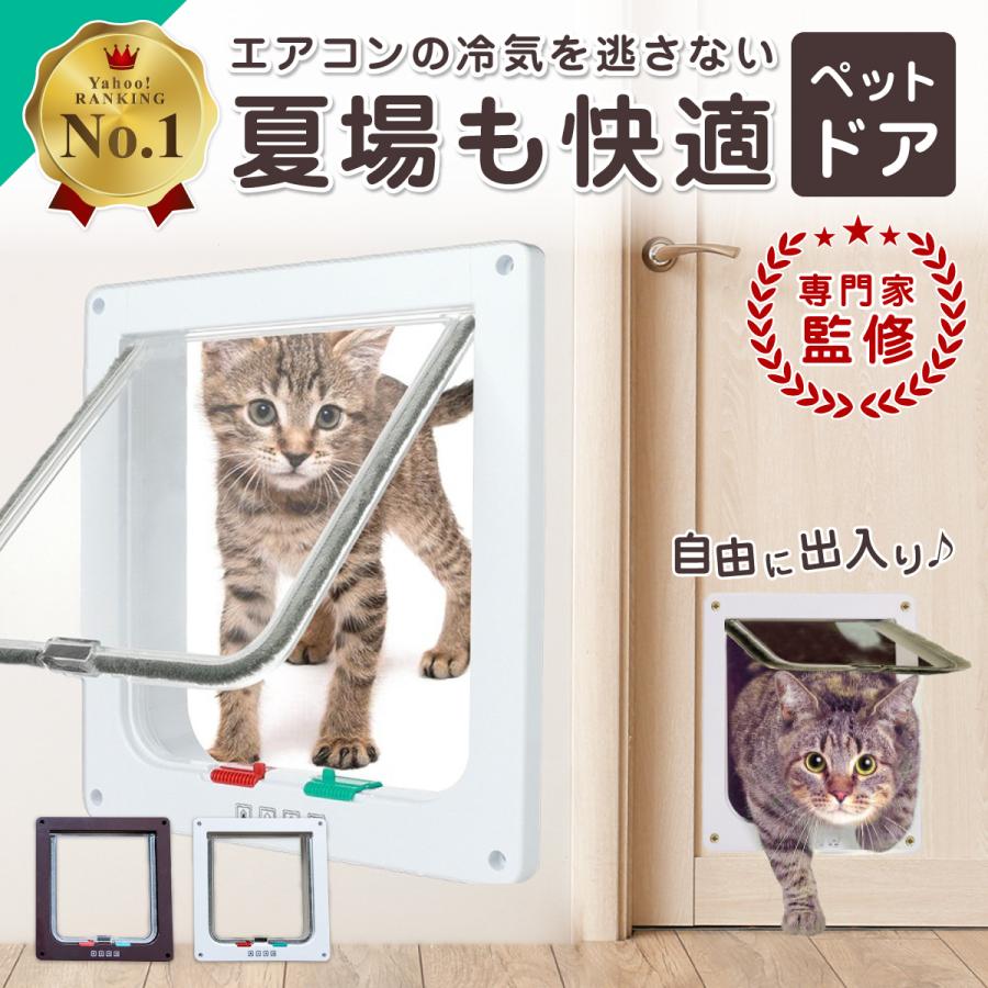 ペットドア キャットドア 猫ドア ねこ 犬 引き戸 後付け DIY ペットドア キャットドア 猫ドア ねこ 犬 引き戸 後付け DIY
