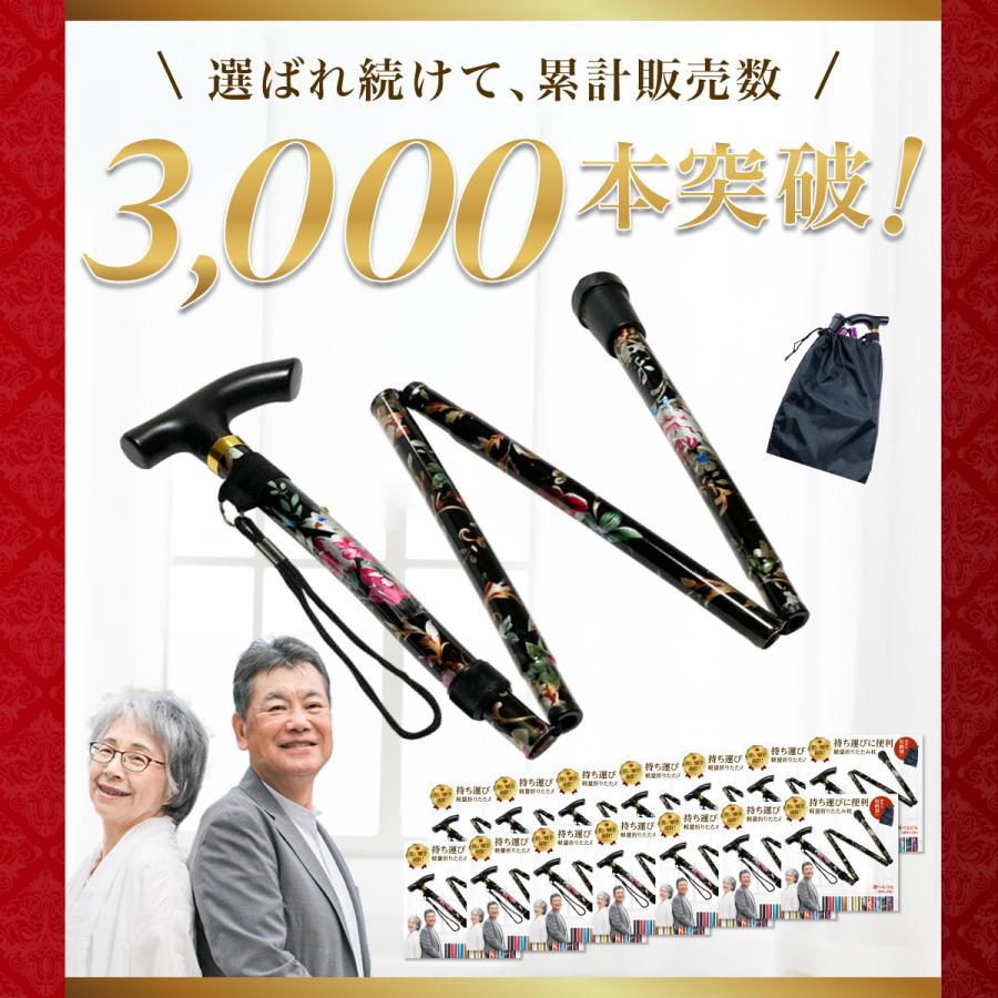 杖 折りたたみ 軽量 収納袋付き ステッキ 女性 男性 コンパクト