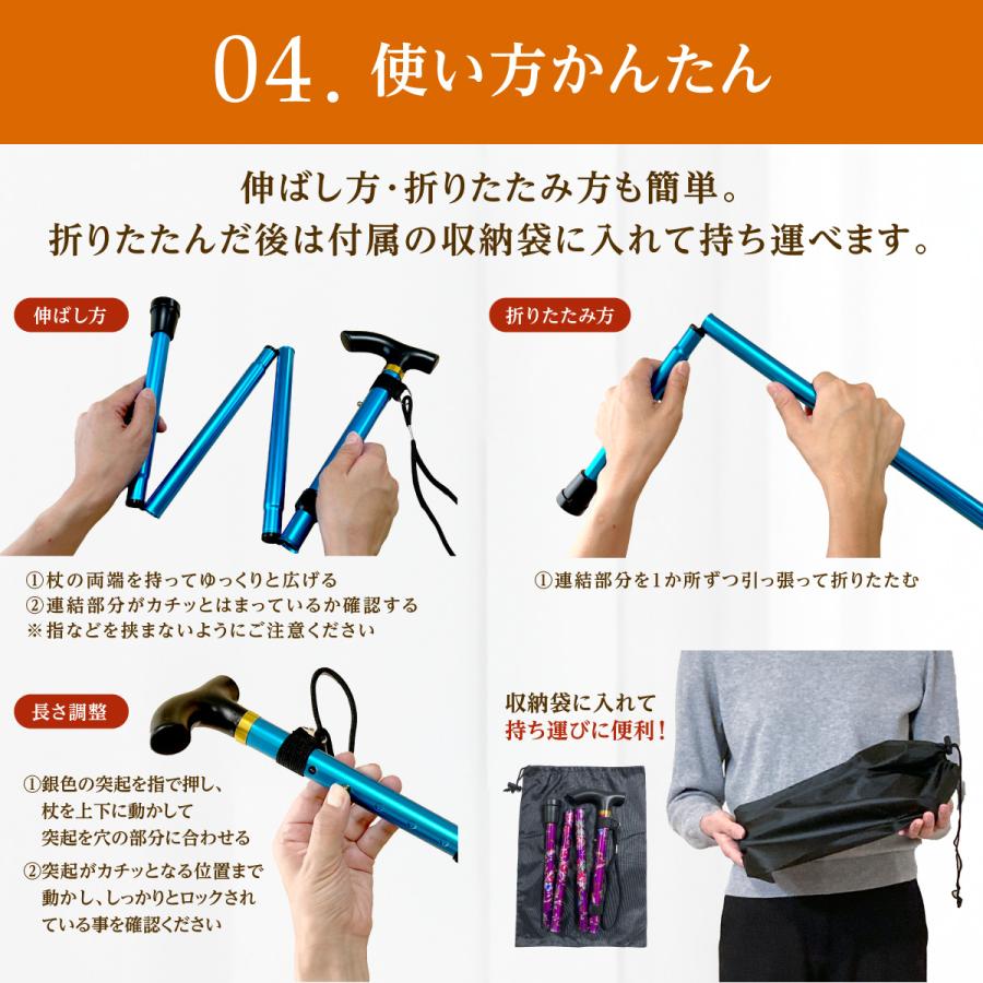 杖 折りたたみ 軽量 収納袋付き ステッキ 女性 男性 コンパクト