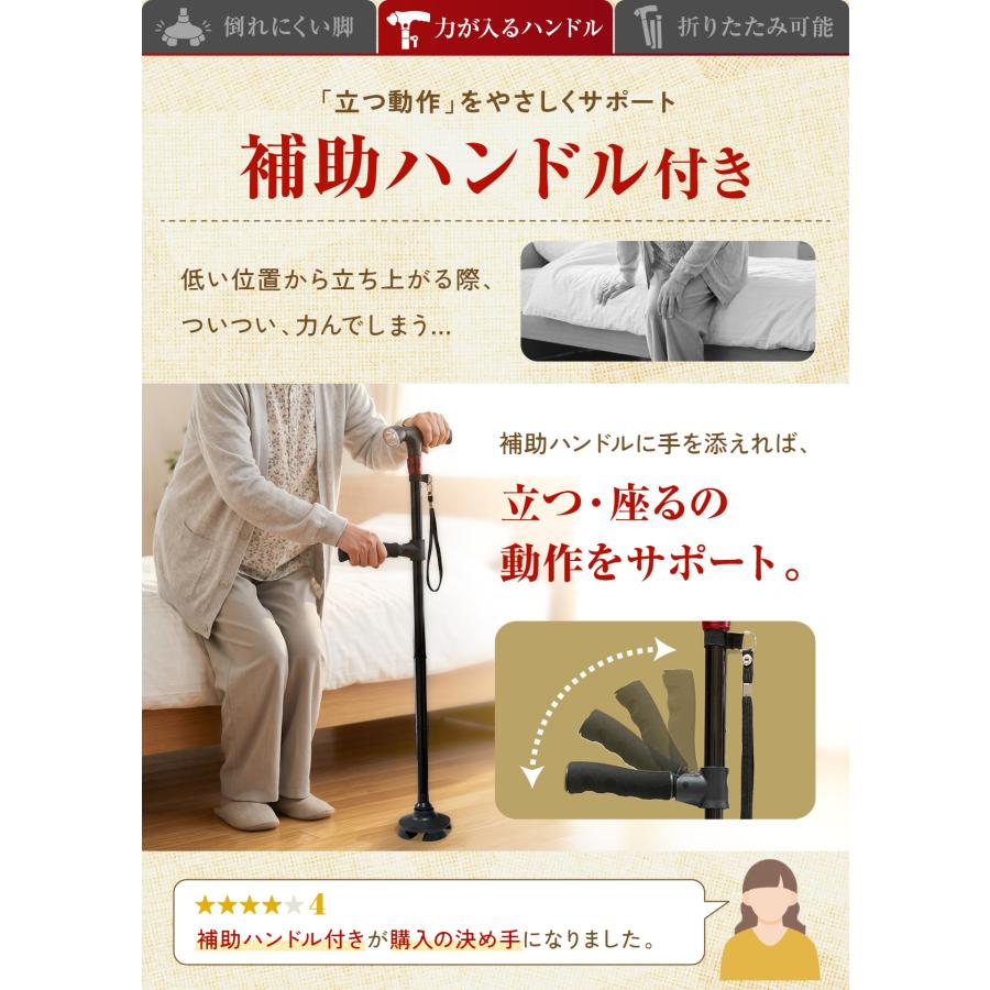 杖 折りたたみ 自立式 4点杖 軽量 女性 男性 短めサイズ コンパクト