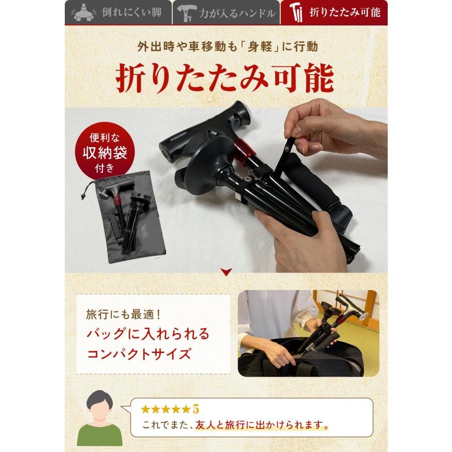 杖 折りたたみ 自立式 4点杖 軽量 女性 男性 短めサイズ コンパクト