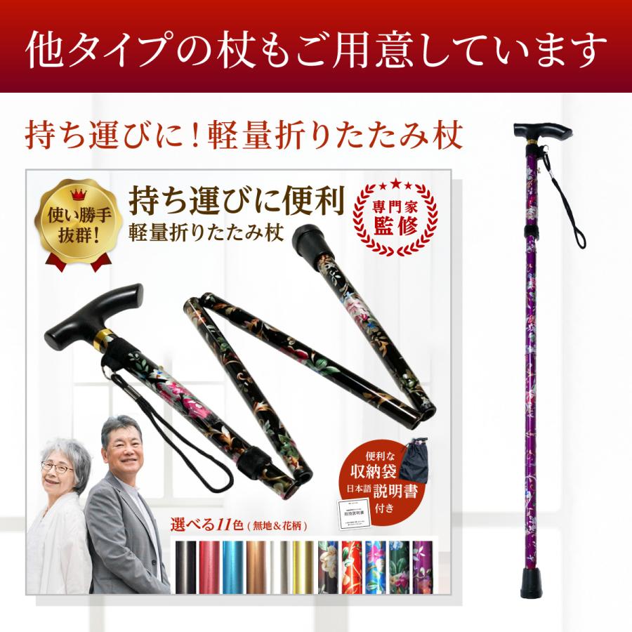 杖 折りたたみ 自立式 4点杖 軽量 女性 男性 短めサイズ