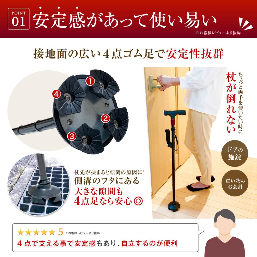 杖 折りたたみ 自立式 4点杖 軽量 女性 男性 短めサイズ コンパクト