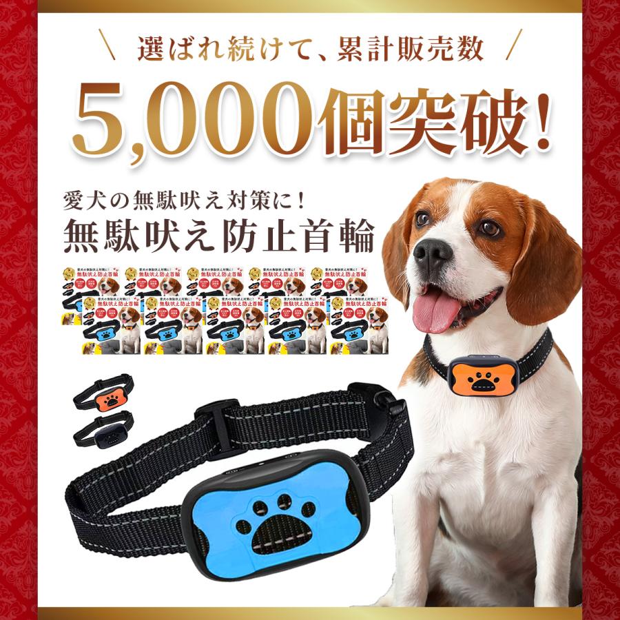 ノーバークカラー 無駄吠え防止 グッズ 犬 しつけ – ファンタジー