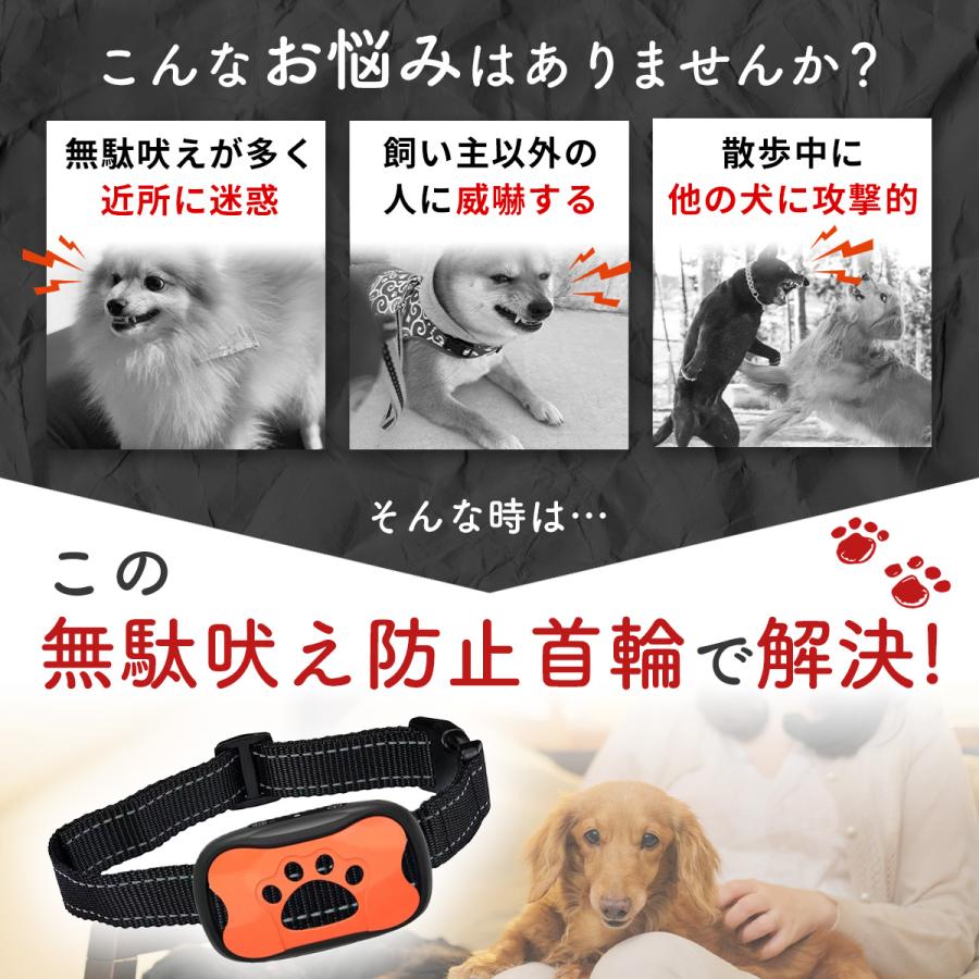 無駄吠え防止 首輪 犬 無駄ぼえ グッズ バークコントローラー