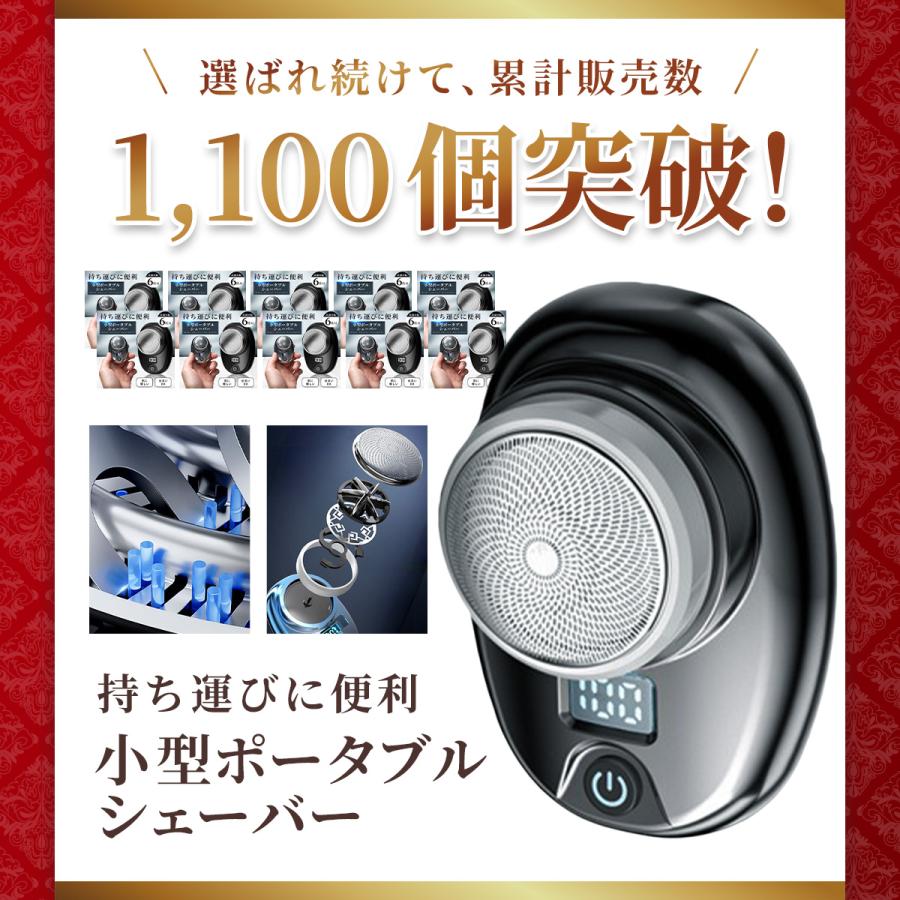 髭剃り 電気シェーバー ミニシェーバー メンズ ポータブル 電動