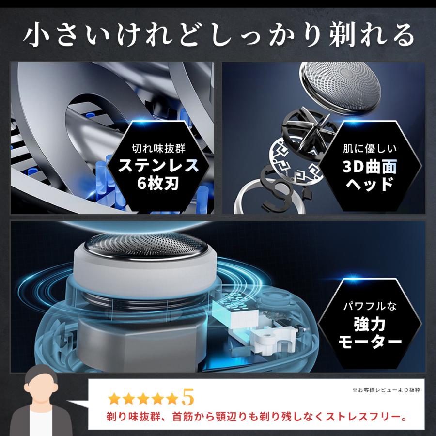 髭剃り 電気シェーバー ミニシェーバー メンズ ポータブル 電動