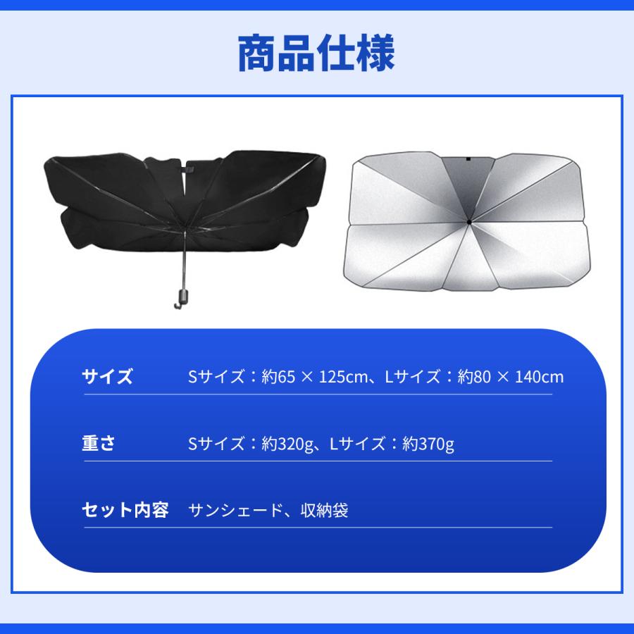 サンシェード 車 傘型 フロント 車用 傘 フロントカバー 日よけ 軽自動車 SUV 遮光 遮熱 フロントサンシェード おしゃれ｜nankuru｜11