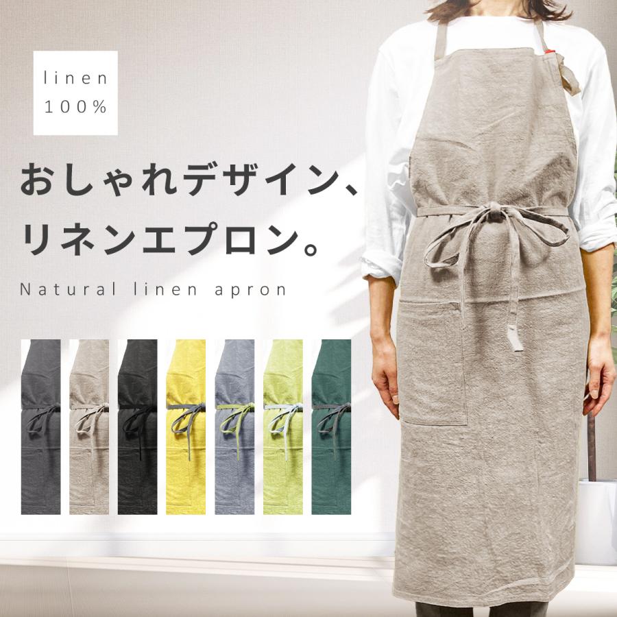 リネン エプロン おしゃれ ワンピース 首掛け レディース メンズ 保育