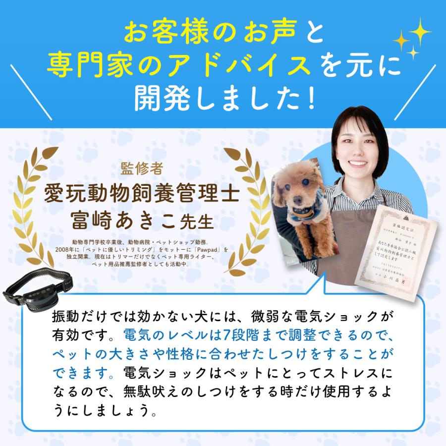 無駄吠え防止 首輪 犬 振動 静電 無駄ぼえ 吠え防止 バーク