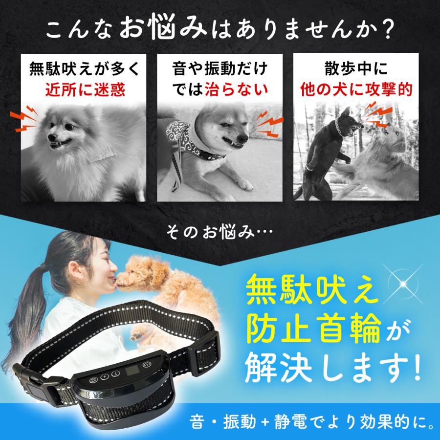 無駄吠え防止 首輪 犬 振動 静電 無駄ぼえ 吠え防止 バーク