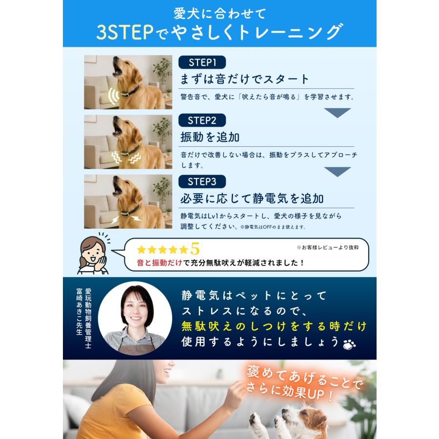 無駄吠え防止 首輪 犬 振動 静電 無駄ぼえ 吠え防止 バーク