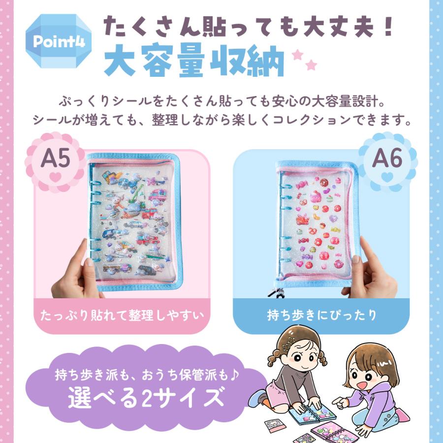 ぷくもりシール帳 バインダー 台紙付き シール帳 キラキラ柄 A5 A6