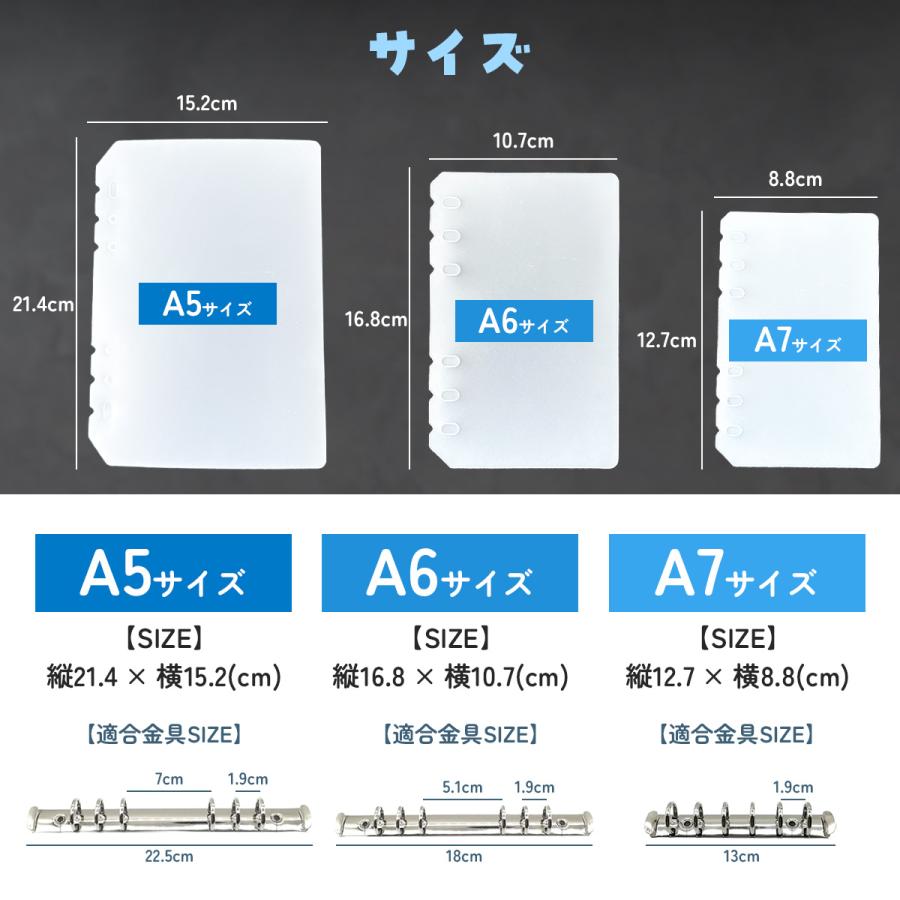 シール帳 台紙 リフィル A7/A6/A5 ppシート 6穴 シール専用台紙 10枚