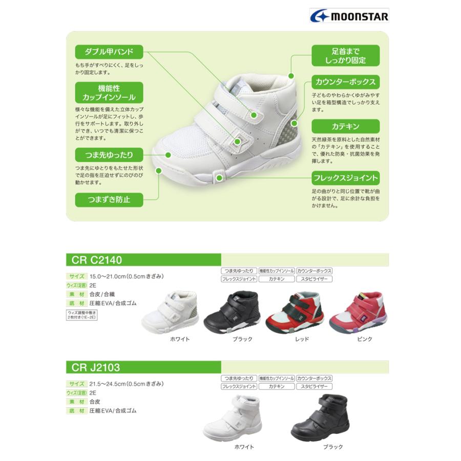 CARROT ムーンスター 子供靴 キャロット CR J2103 即日発送 スニーカー