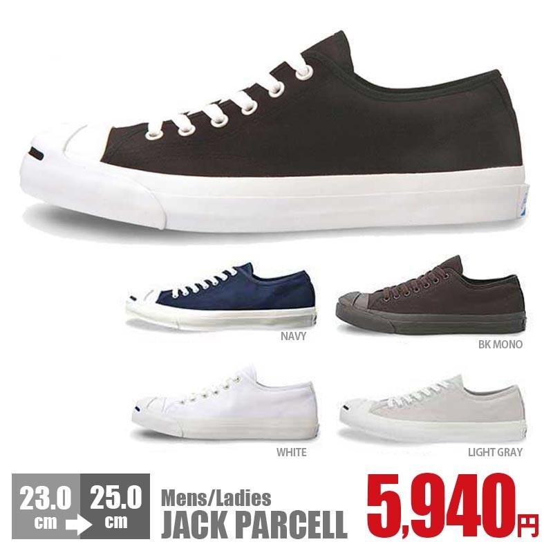 コンバース ジャックパーセル 送料無料 メンズ レディース 定番 スニーカー ローカット シューズ 靴 Converse Jack Parcell アメカジ よかもん市場 通販 Yahoo ショッピング