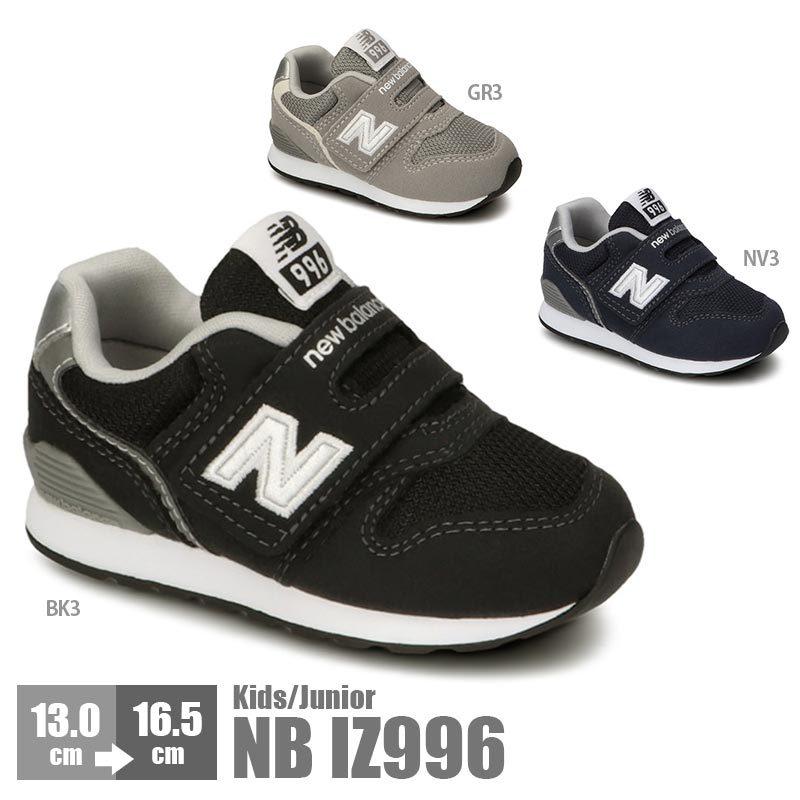 ニューバランス 子供靴 IZ996 グレー ブラック ネイビー ベビー キッズ シューズ キッズ スニーカー キッズ ジュニア スニーカー シューズ 靴 軽量 :7359272:よかもん市場 - 通販 - Yahoo!ショッピング ニューバランス 子供靴 IZ996 グレー ブラック ネイビー ベビー キッズ シューズ キッズ スニーカー キッズ ジュニア スニーカー シューズ 靴 軽量 :7359272:よかもん市場 - 通販 - Yahoo!ショッピング