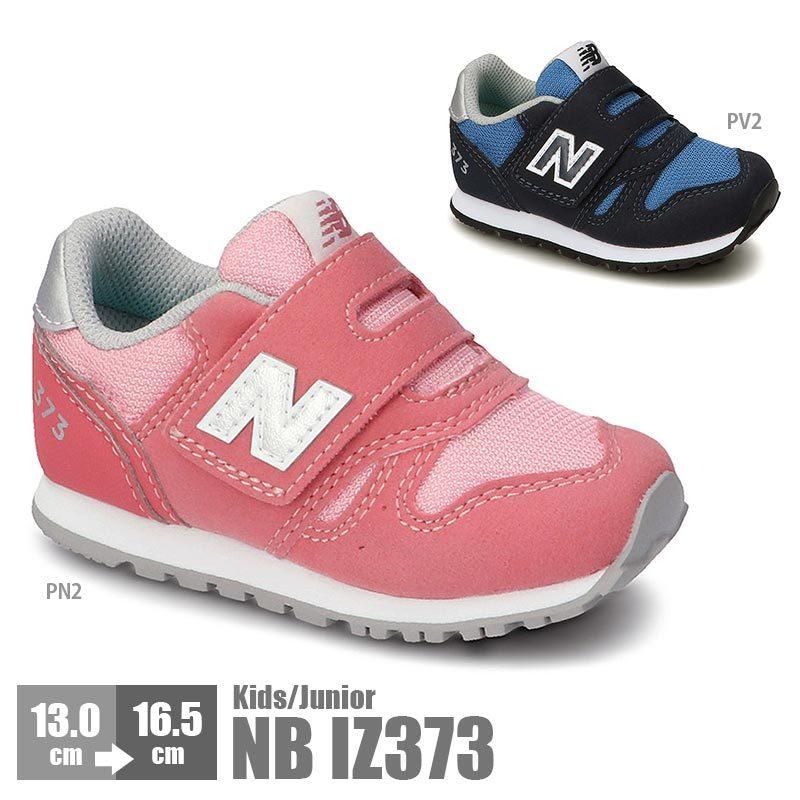 ニューバランス 子供靴 キッズ ジュニア シューズ スニーカー New Balance Nb Iz373 男の子 女の子 紺 ネイビー ピンク よかもん市場 通販 Yahoo ショッピング