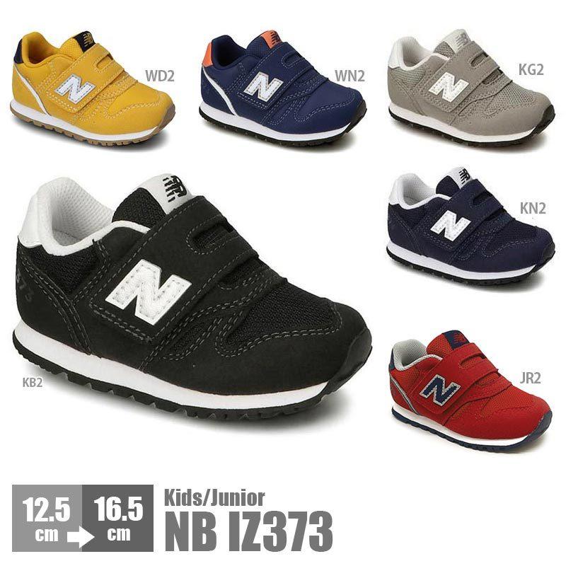 ニューバランス 子供靴 グレー ブラック ネイビー キッズシューズ キッズスニーカー キッズ ジュニア スニーカー New Balance Nb Iz373 シューズ 靴 軽量 よかもん市場 通販 Yahoo ショッピング