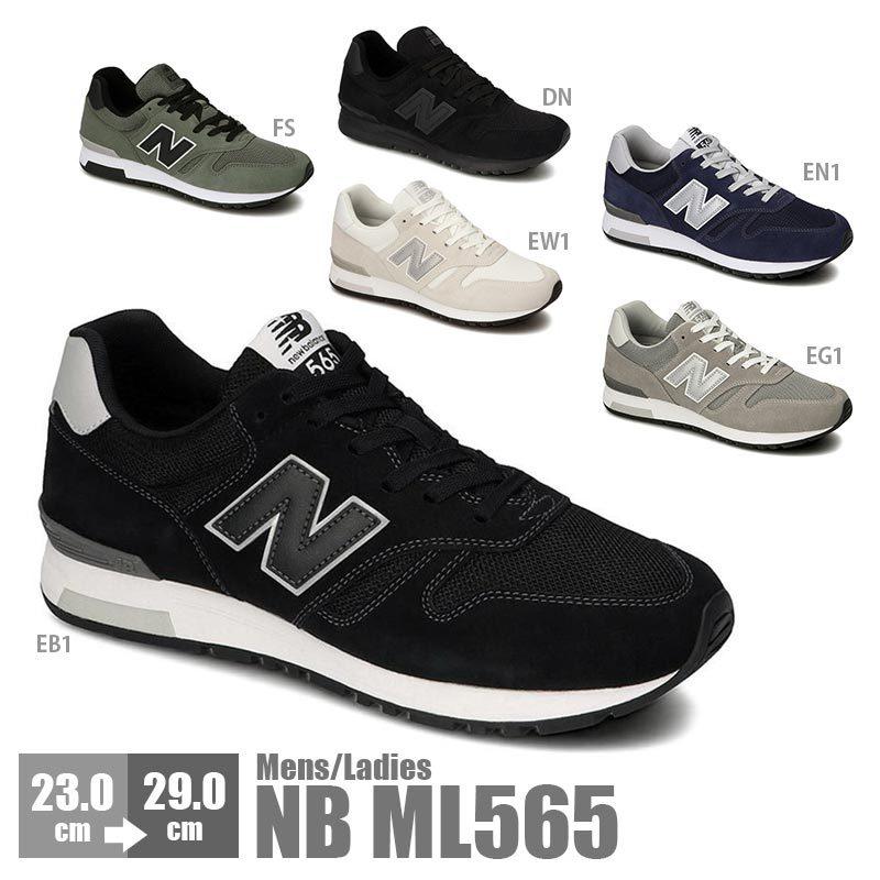 オンラインストア通販売 ニューバランス メンズ レディース 靴 スニーカー ランニング シューズ New Balance Nb Ml565 黒 ブラック 超安い販売中 Ssl Daikyogo Or Jp