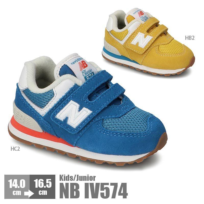 ニューバランス 子供靴 キッズ ジュニア スニーカー New Balance Nb Iv574 ブルー 青 イエロー 黄色 シューズ 子供用 靴 軽量 フィット クッション性 よかもん市場 通販 Yahoo ショッピング