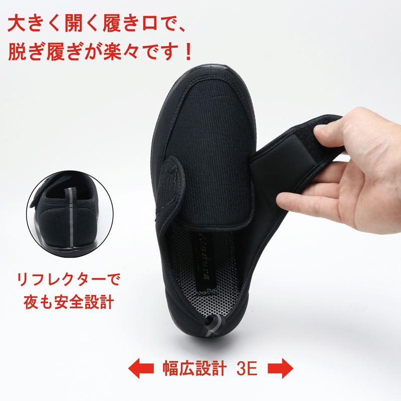 介護シューズ メンズ 室内 屋外 介護靴 リハビリシューズ 入院