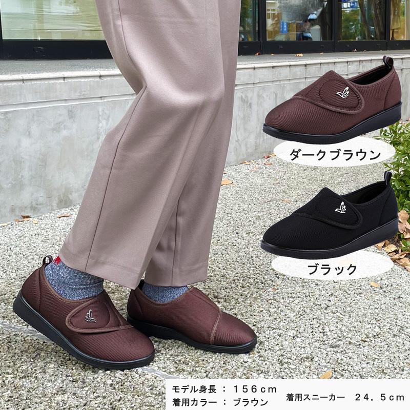 介護シューズ 幅広 レディース 婦人 介護靴 4E 軽量 コンフォート 介護