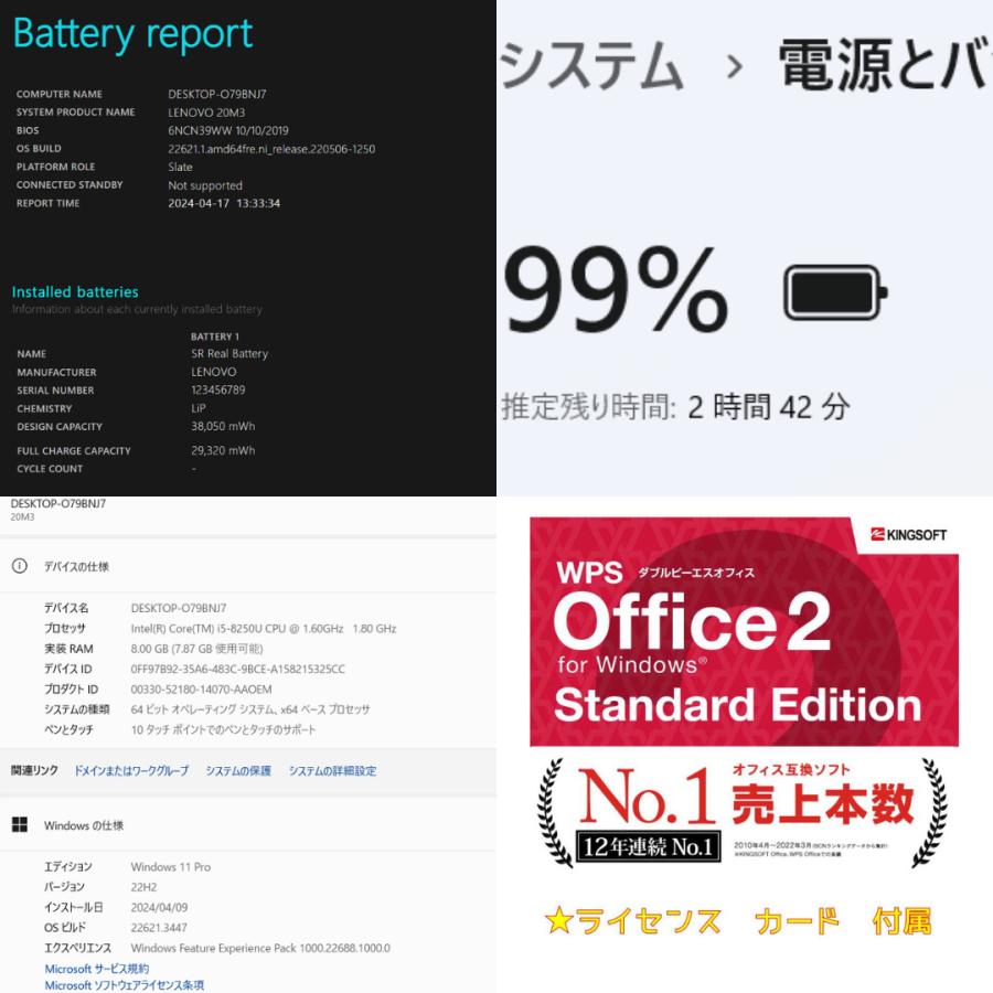 【訳あり】Lノートパソコン ノートPC Windows10 Lenovo IdeaPad Miix 520 Core i5 第8世代 SSD 12.2インチ 2in1 中古｜nanmosa-onlinestore｜17