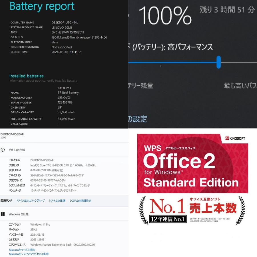 ノートパソコン ノートPC Windows11 Lenovo IdeaPad Miix 520 Core i5 第8世代 SSD M.2 12.2インチ 2in1 中古｜nanmosa-onlinestore｜12