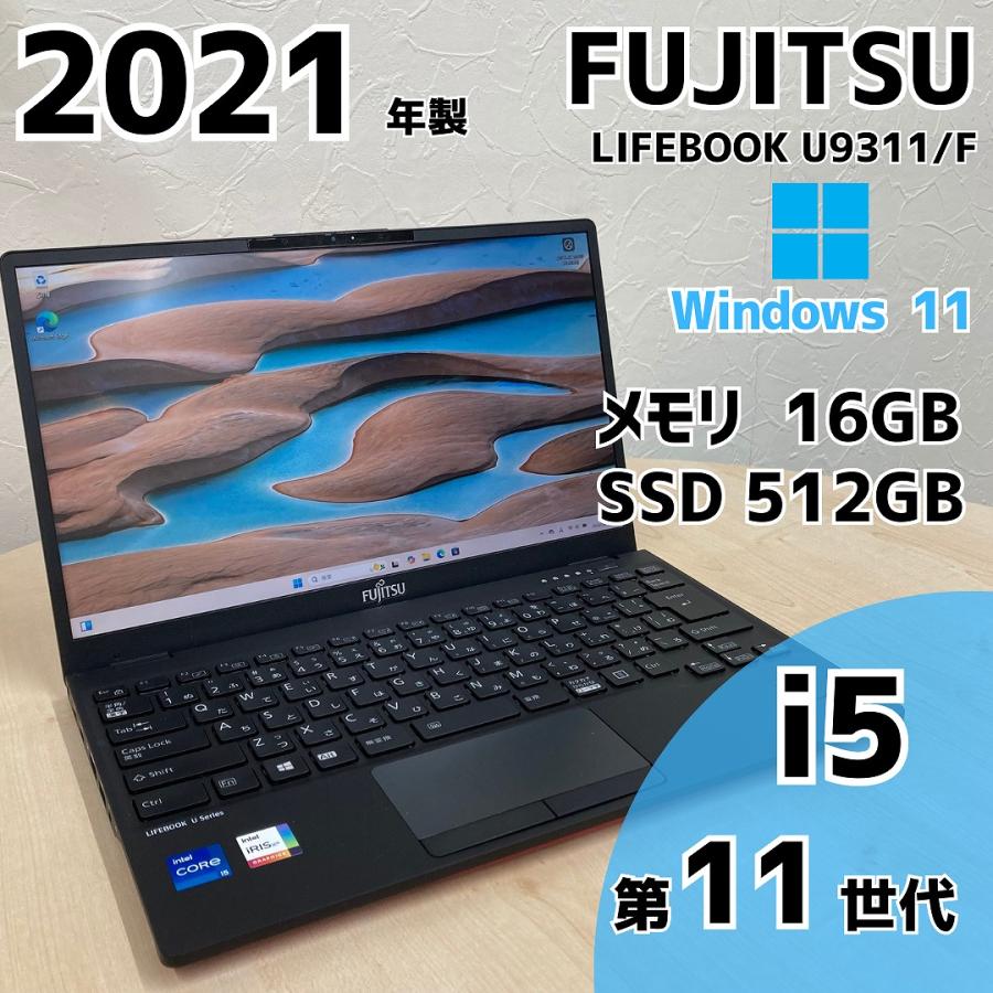 LIFEBOOK U Windows11 FUJITSU U9311/F FMVU34017 i5 第11世代 LIFEBOOK U Windows11 FUJITSU U9311/F FMVU34017 i5 第11世代