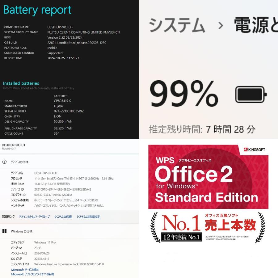 LIFEBOOK U Windows11 FUJITSU U9311/F FMVU34017 i5 第11世代 LIFEBOOK U Windows11 FUJITSU U9311/F FMVU34017 i5 第11世代