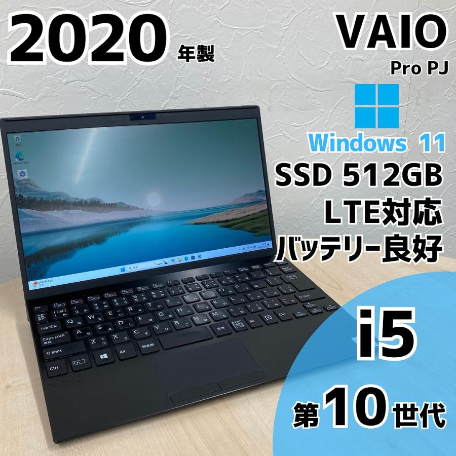 VAIO Pro Windows11 PJ VJPJ13C11N i5 第10世代 SSD M.2 12.5