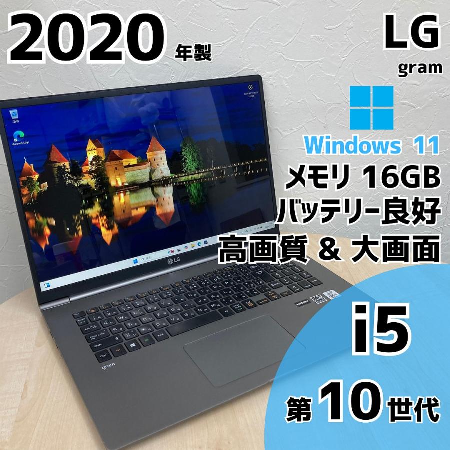 10世代)LG gram /16G /512Gb /Win11 /office2