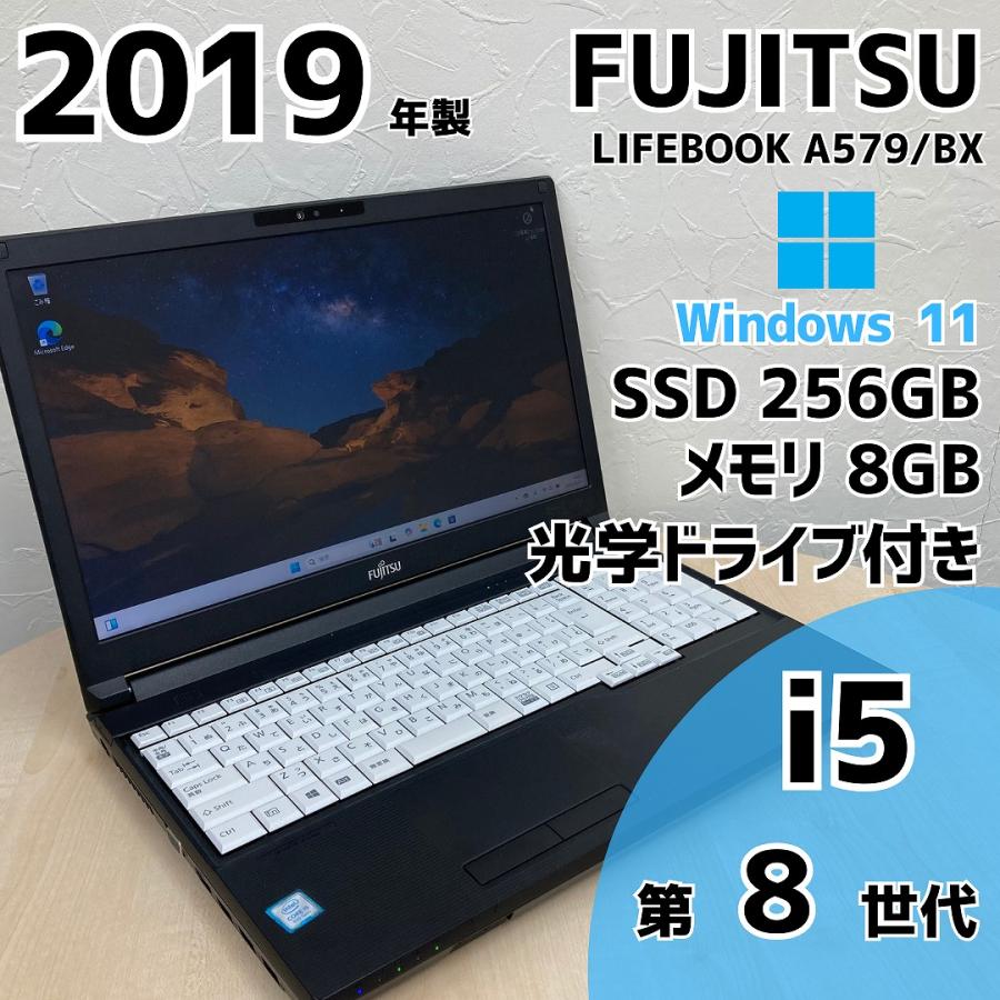 富士通LIFEBOOK A579/BX 8世代 CPU