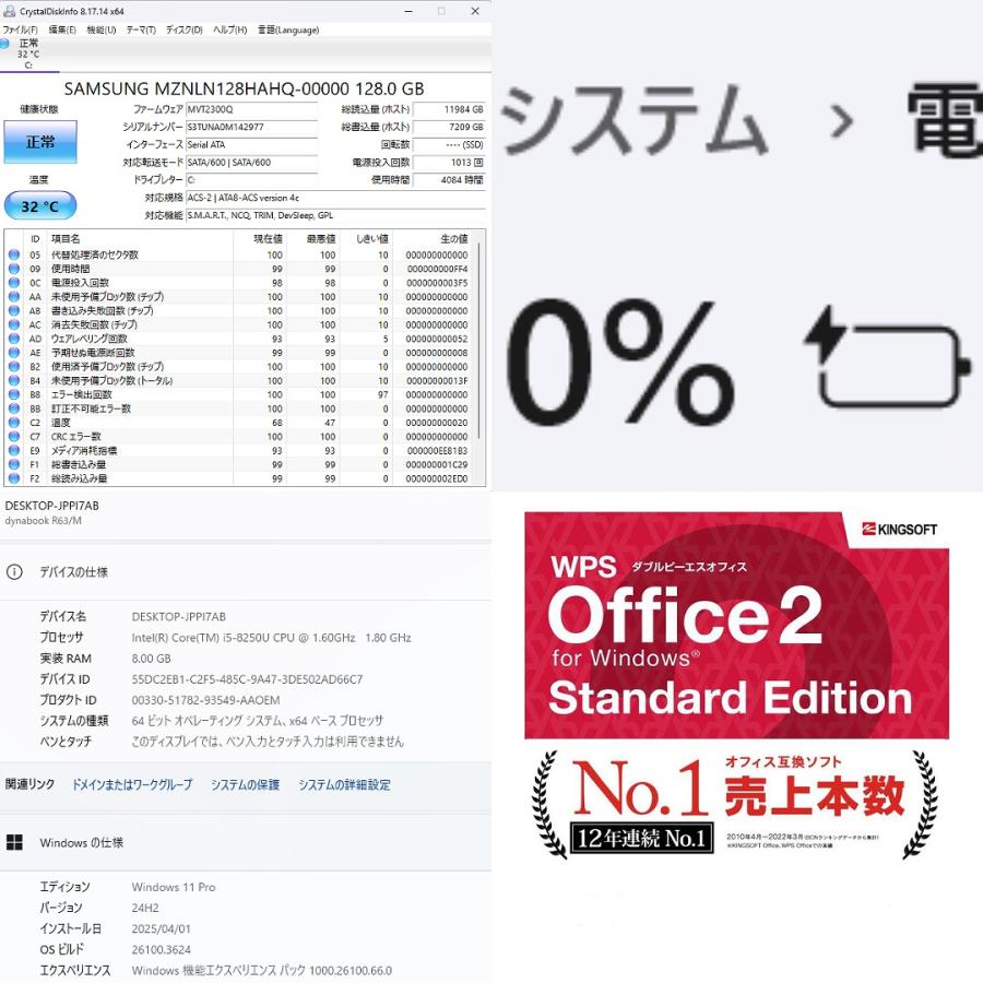 dynabook R 【訳あり】ノートパソコン 中古 Dynabook R63/M