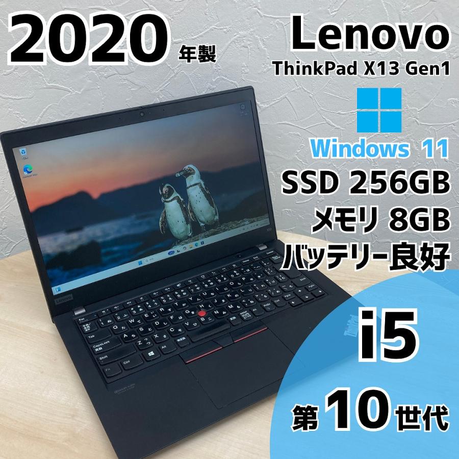 ThinkPad X Windows11 Lenovo X13 Gen1 TP00106C i5 第10世代 SSD M.2 