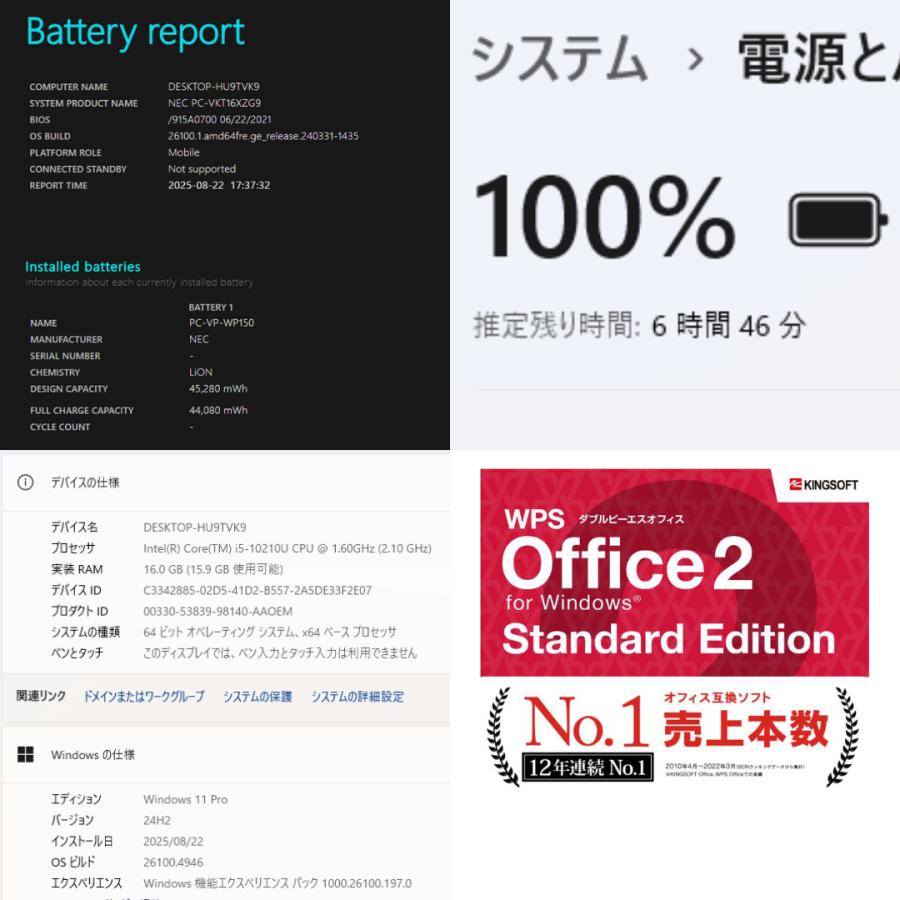 VersaPro Windows11 NEC VX-9 PC-VKT16XZG9 i5 第10世代 SSD M.2