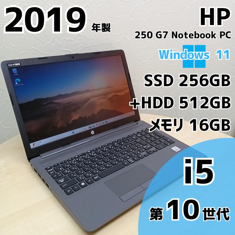 HP　250 G7　16GB　Windows11　SSD　ノートPC　中古 Windows11 HP 250 G7 Notebook PC i5 第10世代 SSD M.2 メモリ