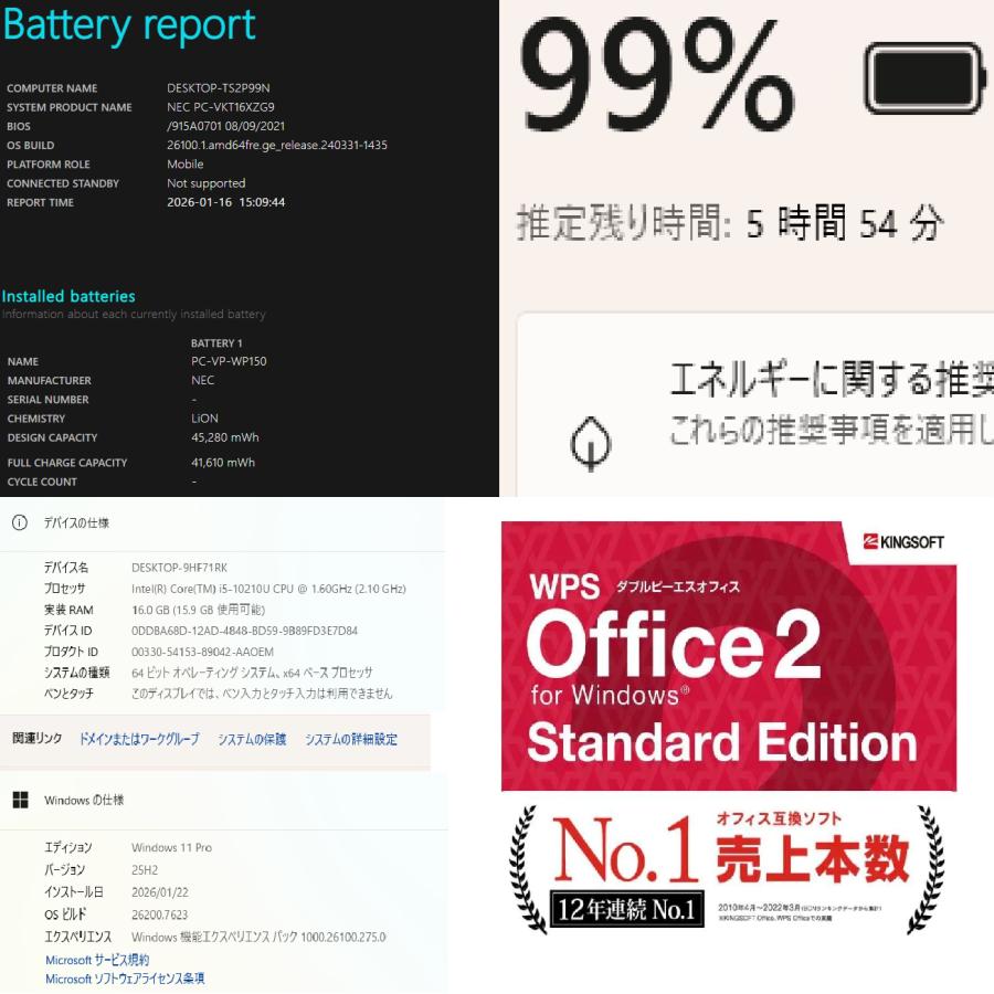 VX Windows11 NEC VersaPro タイプVX PC-VKT16XZG9 i5 第10世代 SSD M