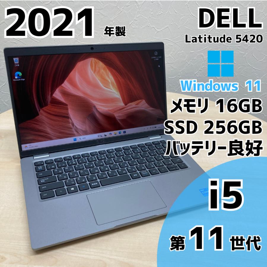 Latitude（Dell） ノートパソコン 中古 DELL Latitude 5420 i5 第11 