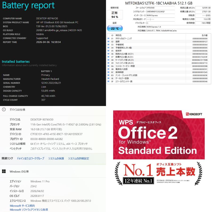EliteBook ノートパソコン 中古 HP 830 G8 i5 第11世代 SSD M.2 メモリ