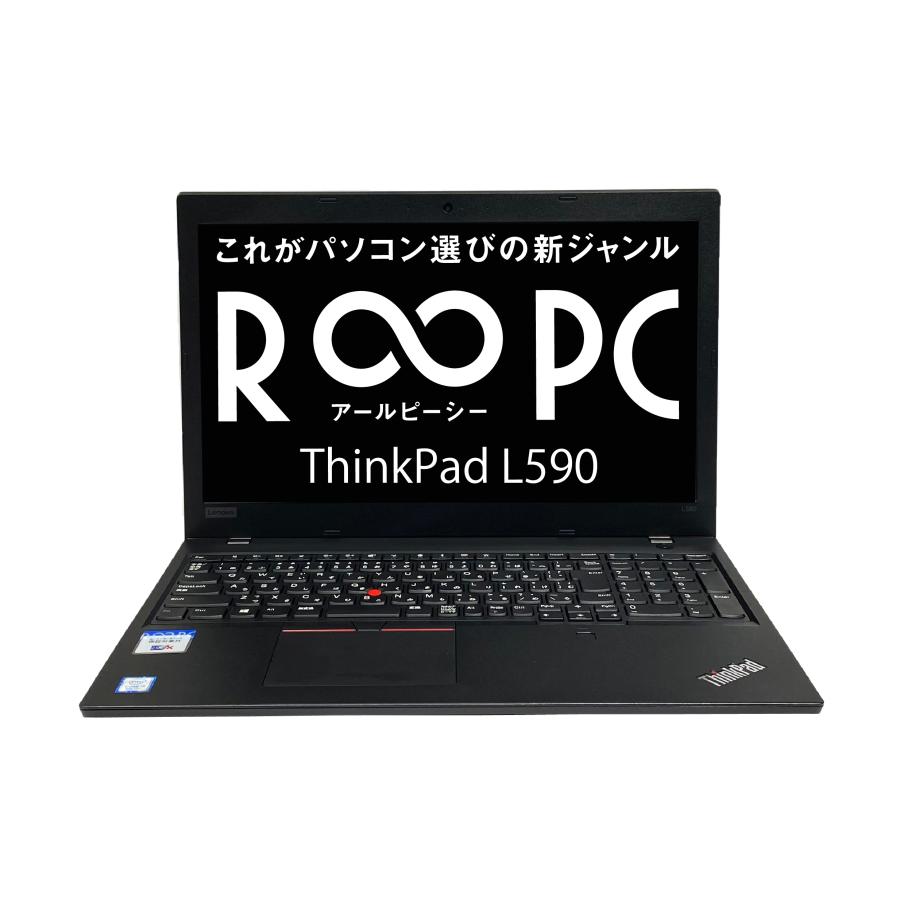 R∞PC アール―ピーシー Lenovo ThinkPad L590 無期限保証中古パソコン 画面サイズ 15.6インチ｜nanmosa-onlinestore｜02