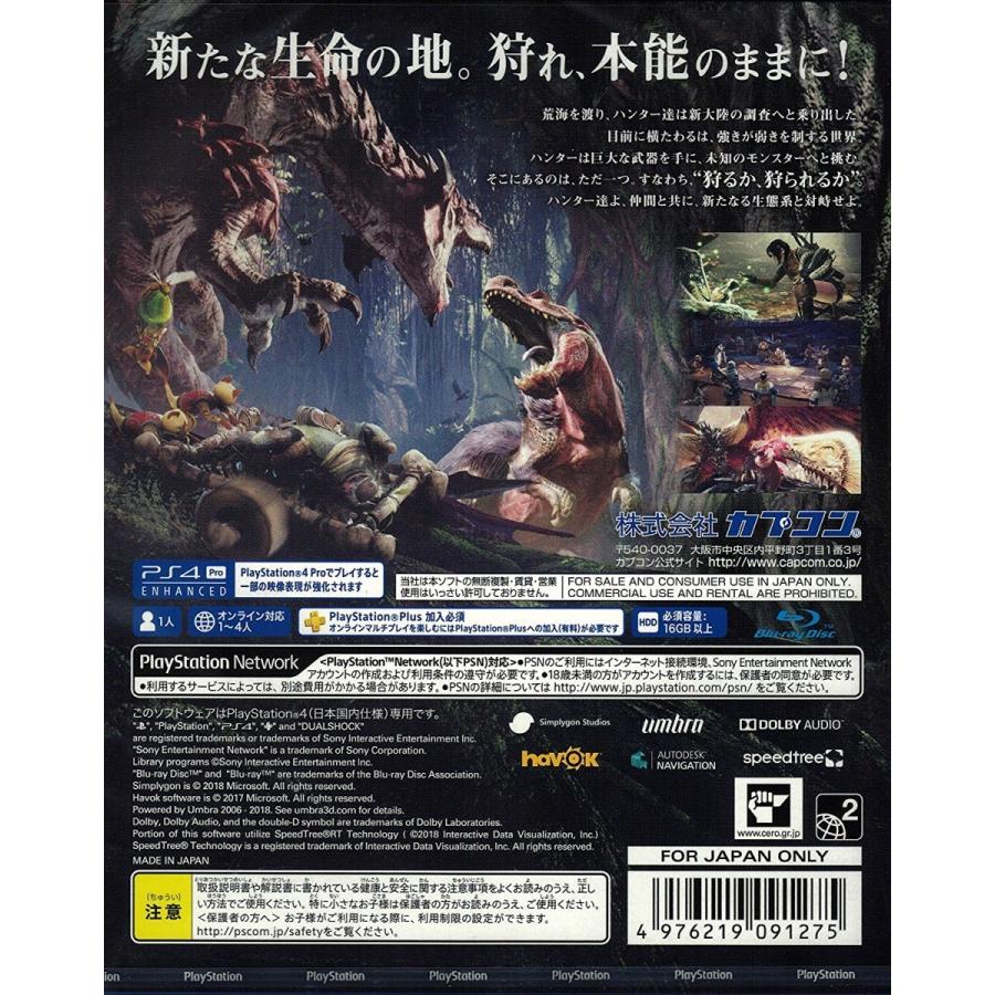 カプコン（CAPCOM） 【限定特典同梱】PS4 モンスターハンター:ワールド