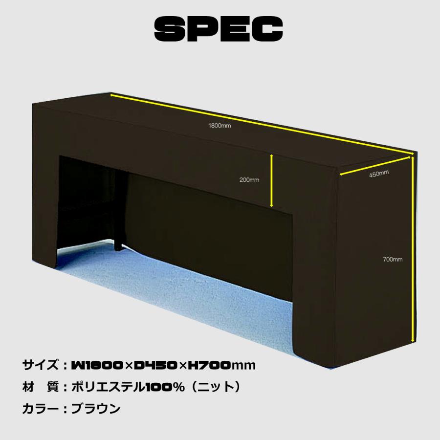 ボックス型 テーブルクロス サミットクロス サイズ：横180cm×縦45cm×高