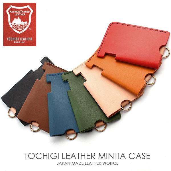 ミンティアケース レザー メンズ レディース 本革 当店オリジナル 日本