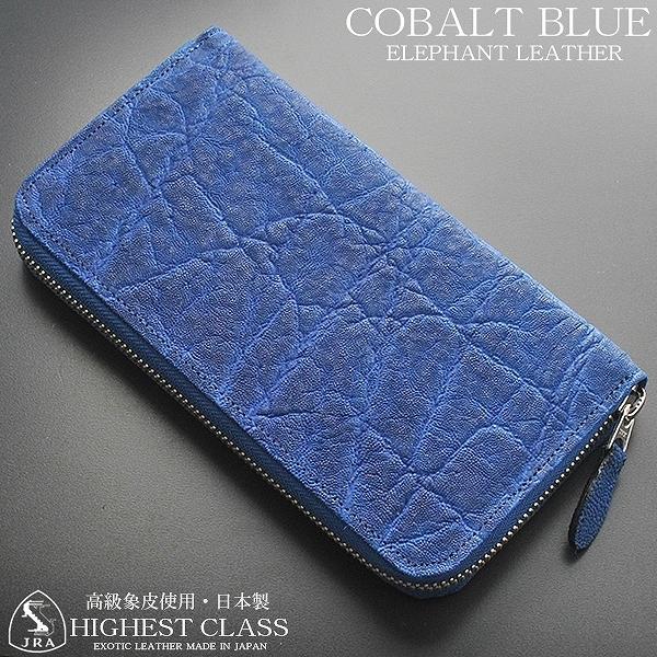 長財布　エレファント　象　ゾウ　皮 長財布 メンズ エレファント 象革 ゾウ 財布 ラウンドファスナー